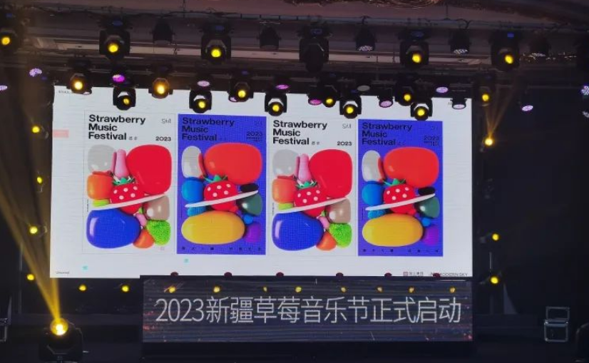草莓音乐节,海报 . 2023草莓音乐节海报及历年海报欣赏