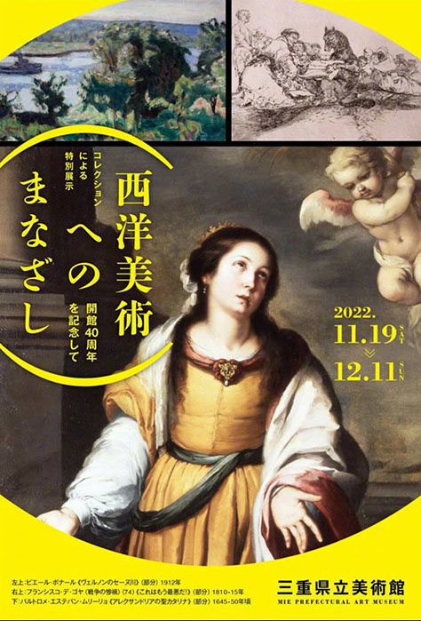 14幅字体在日本艺术类展览海报设计中的应用 . 14幅字体在日本艺术类展览海报设计中的应用