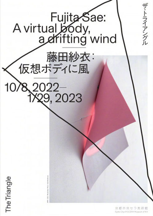 14幅字体在日本艺术类展览海报设计中的应用 . 14幅字体在日本艺术类展览海报设计中的应用