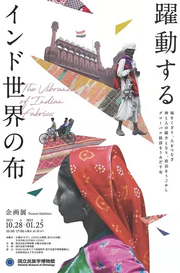 日本,艺术,展览,海报,设计欣赏 . 日本艺术展览海报设计欣赏