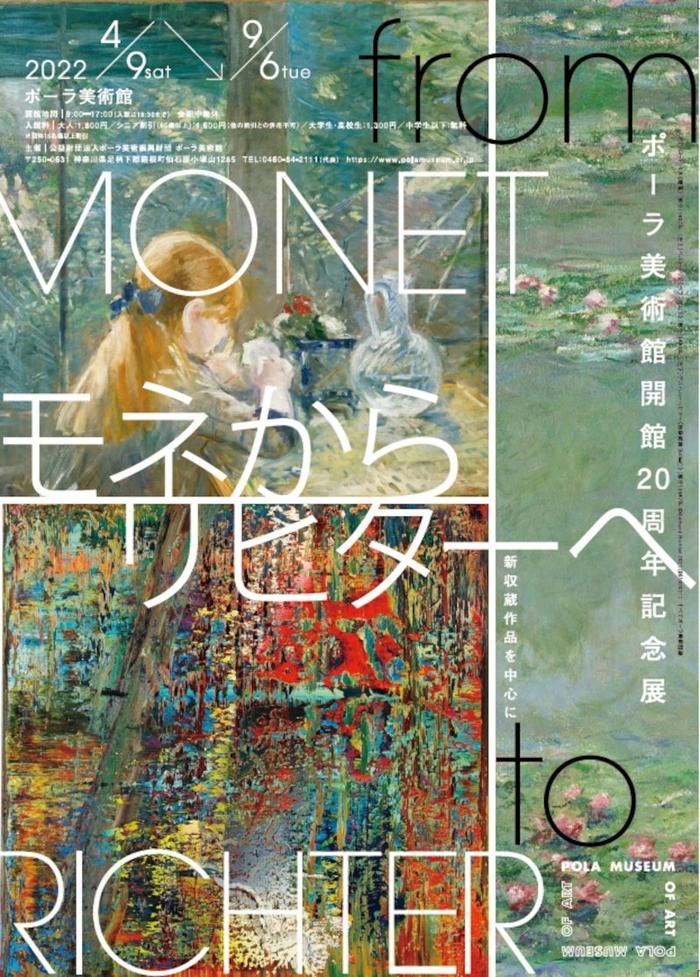 日本,美术馆,艺术,展览,宣传海报 . 日本美术馆艺术展览宣传海报