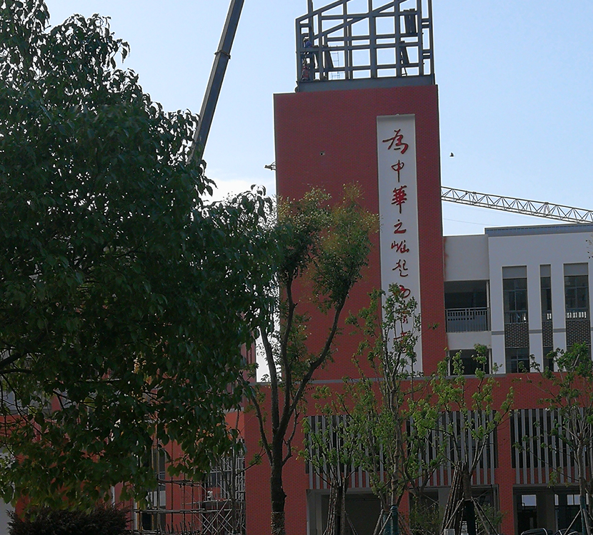 周恩来红军小学及其他学校类展示布置