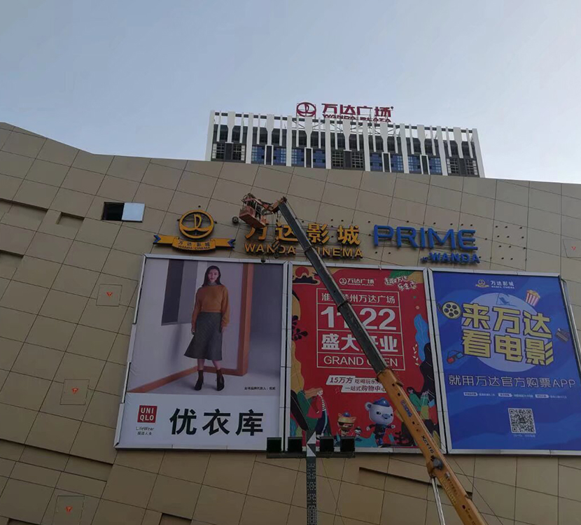 万达影城标识标牌