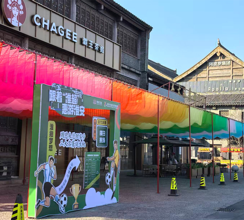 淮安区河下古镇入口美化