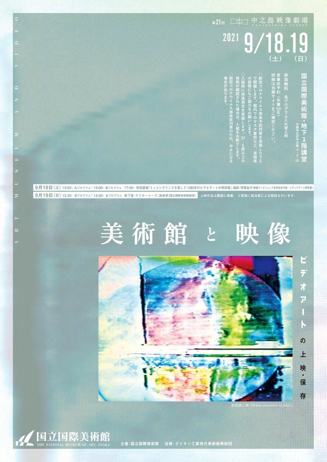 日本,艺术,展览,海报,设计欣赏 . 日本艺术展览海报设计欣赏