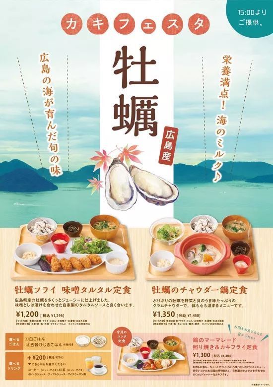 日式,风格,美食,海报设计,参考 . 日式风格美食海报设计参考