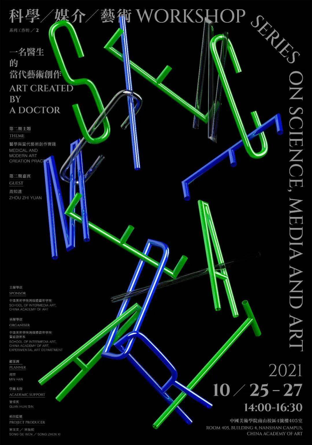 纽约TDC, . 2023 纽约TDC获奖名单公布，中国26件作品获奖 