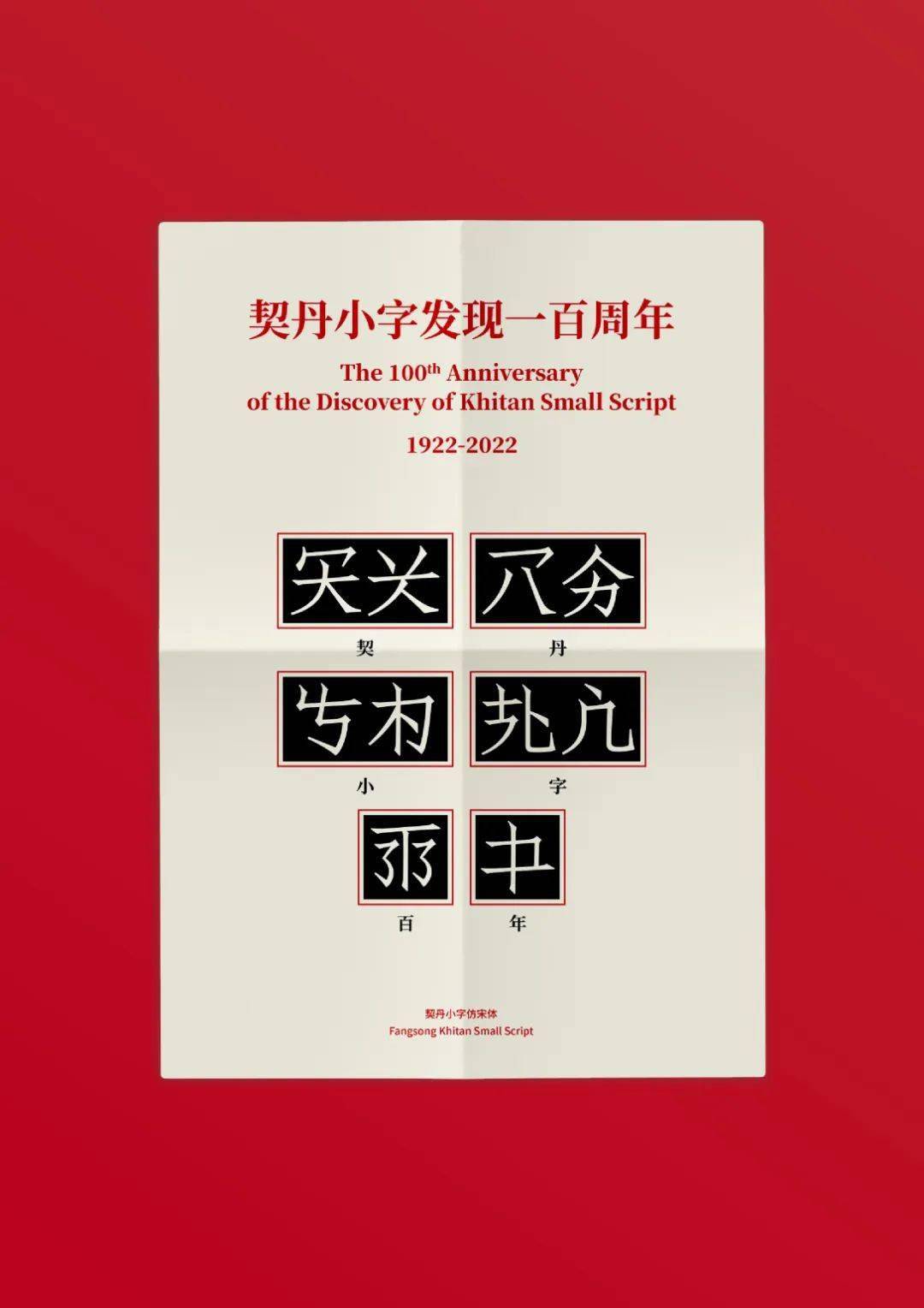 纽约TDC, . 2023 纽约TDC获奖名单公布，中国26件作品获奖 