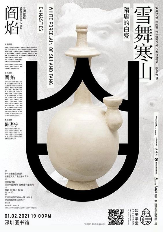 日本,展览,活动,海报,设计欣赏 . 日本展览活动海报设计欣赏