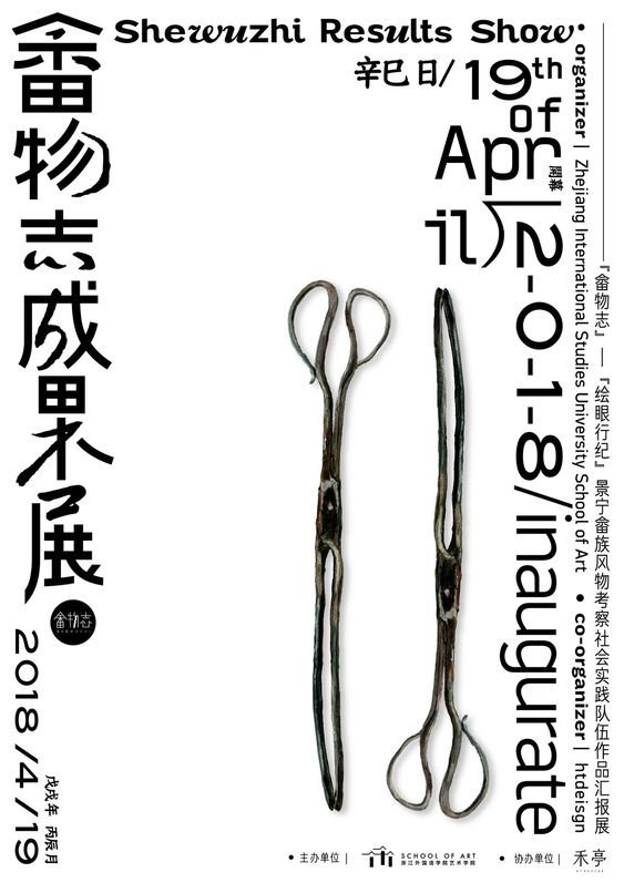 日本,展览,活动,海报,设计欣赏 . 日本展览活动海报设计欣赏