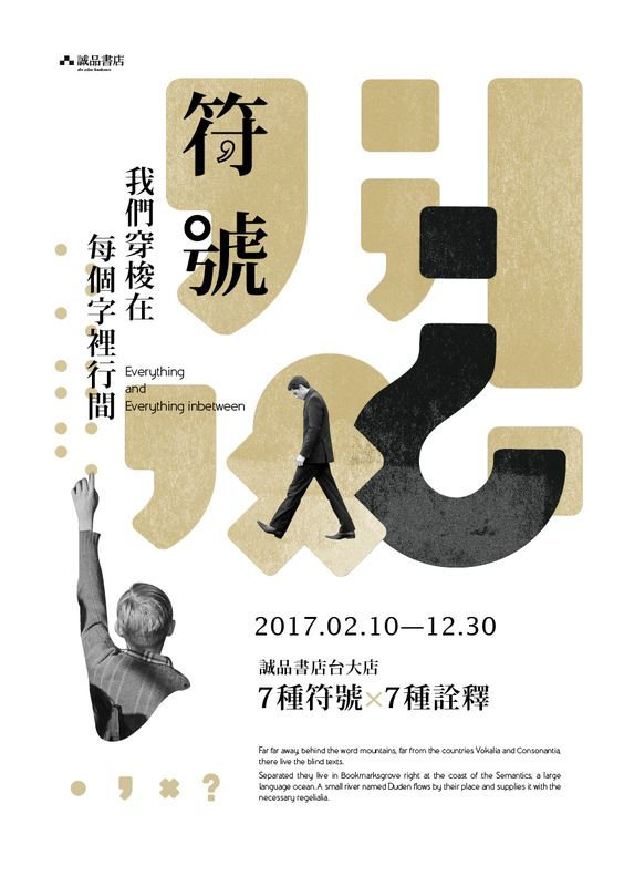 日本,展览,活动,海报,设计欣赏 . 日本展览活动海报设计欣赏