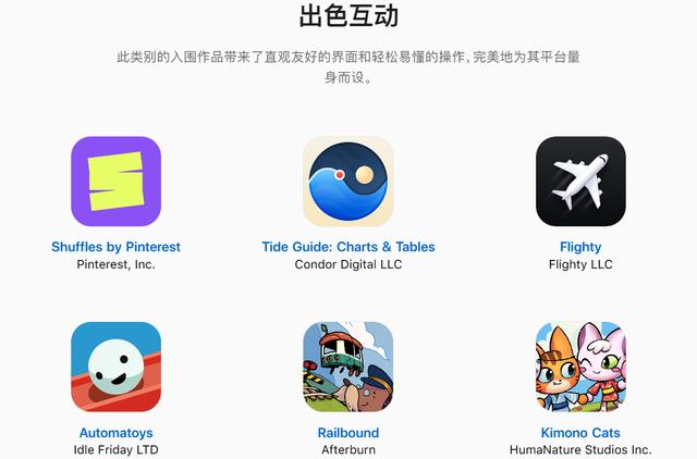 苹果,公布,2023,设计,大奖,入围,作品,获奖作品,WW . 苹果公布 2023 App 设计大奖入围作品，获奖作品在 WWDC23 揭晓