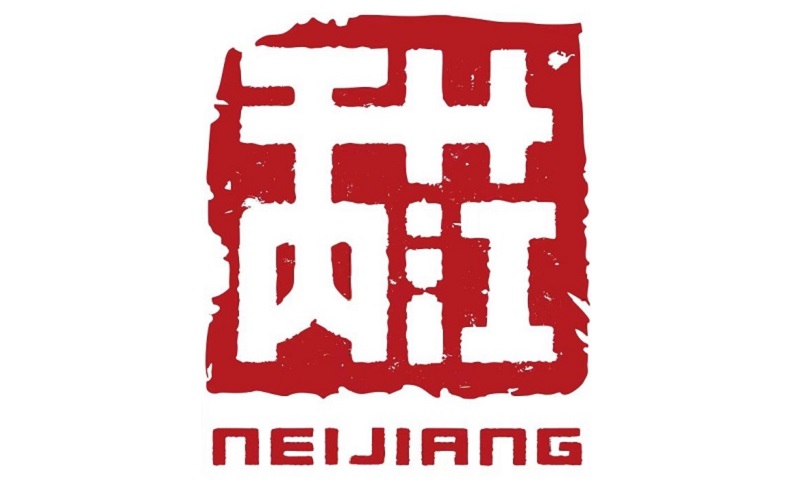 内江,城市形象,LOGO,内江印,正式,发布 . 内江城市形象LOGO——“内江印”正式发布