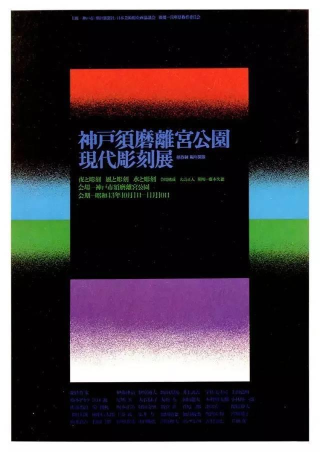 日本,平面,设计师,田中,一光,设计,作品欣赏 . 日本平面设计师田中一光设计作品欣赏