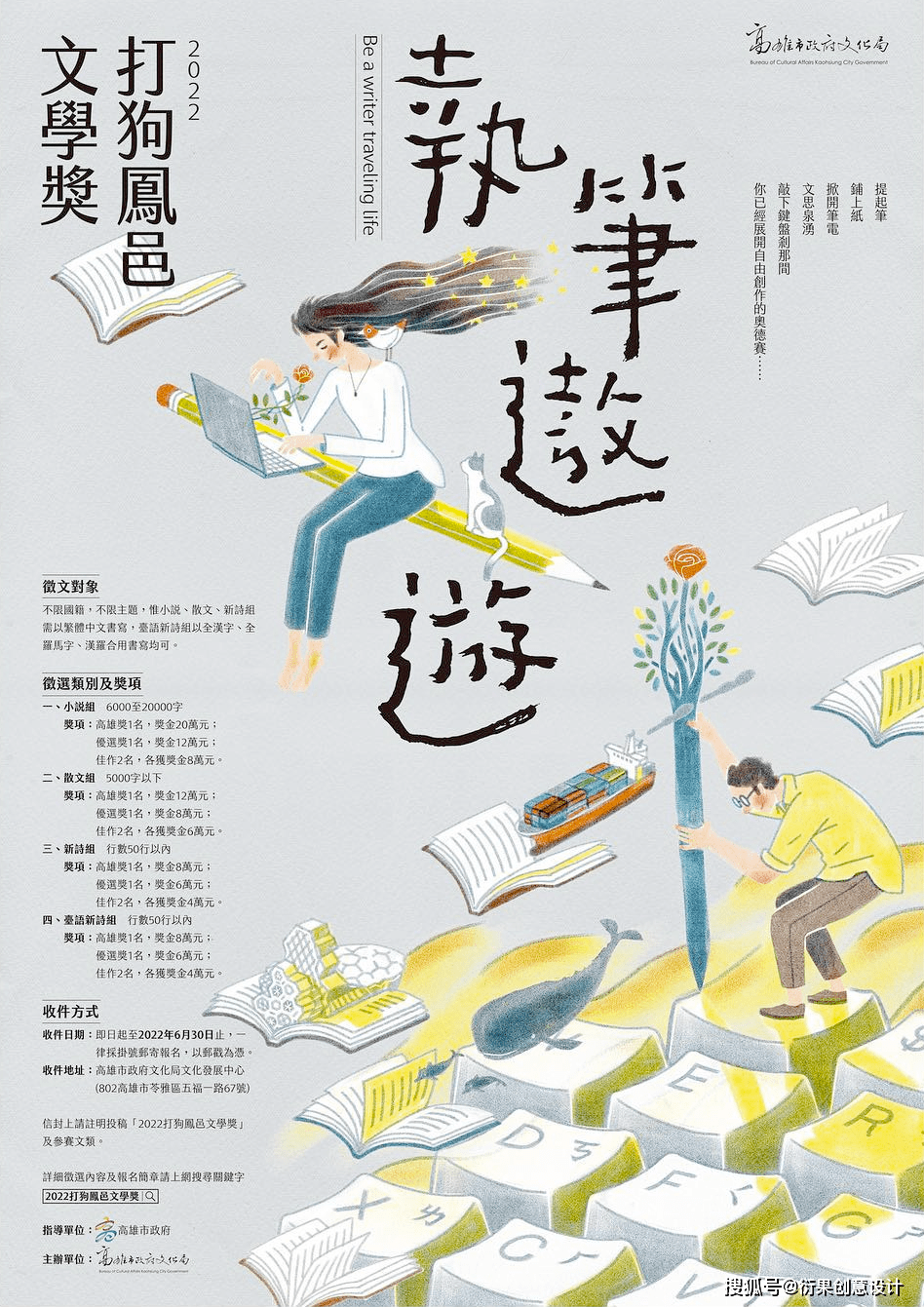 20幅,画风,中文,海报设计,参考 . 20幅插画风中文海报设计参考