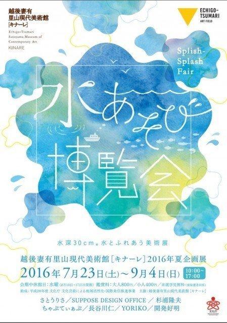 优秀的水彩元素创意海报设计参考 . 优秀的水彩元素创意海报设计参考