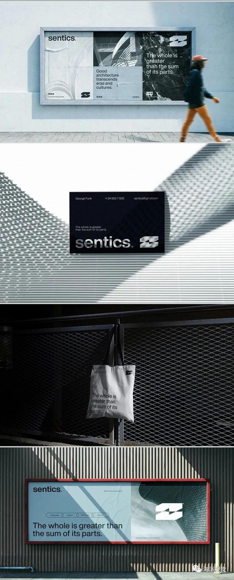 sentics,品牌,视觉设计 . sentics品牌视觉设计