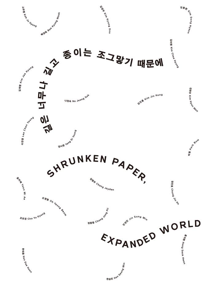 韩国Eunjoo,Hong,&,Hyungjae,Kim,文 . 韩国Eunjoo Hong & Hyungjae Kim 文字海报设计欣赏