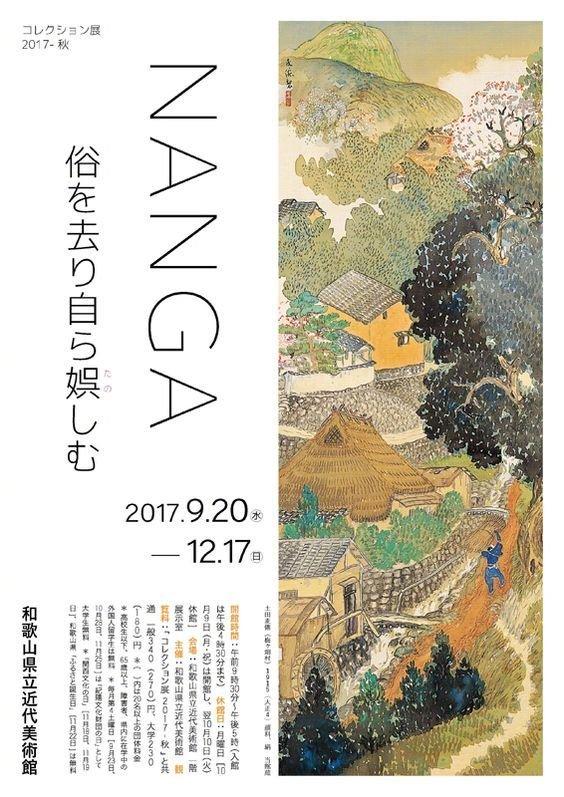 日本,美术馆,艺术,展览,海报,设计欣赏 . 日本美术馆艺术展览海报设计欣赏