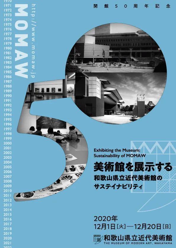 日本,美术馆,艺术,展览,海报,设计欣赏 . 日本美术馆艺术展览海报设计欣赏