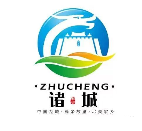 诸城,城市,LOGO,发布 . 诸城城市LOGO发布