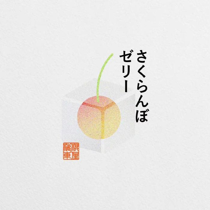 一组,日式,logo,设计,作品欣赏 . 一组日式logo设计作品欣赏