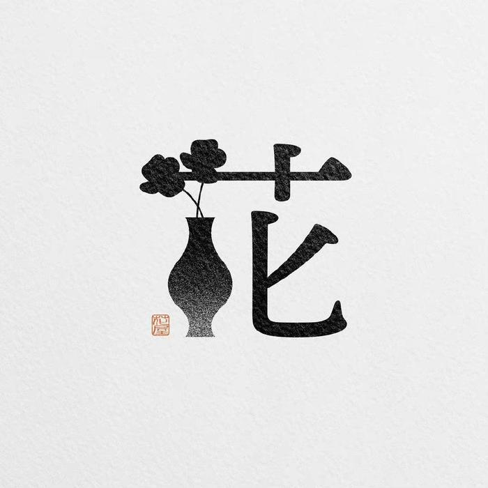 一组,日式,logo,设计,作品欣赏 . 一组日式logo设计作品欣赏