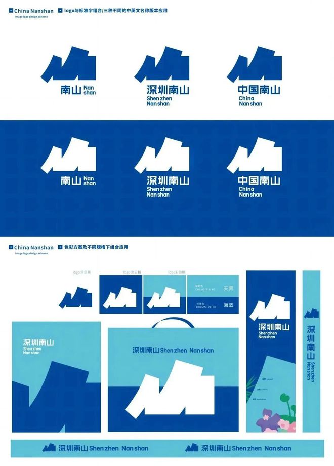 深圳,山区,城市,LOGO,评比,结果,揭晓 . 深圳南山区城市LOGO评比结果揭晓