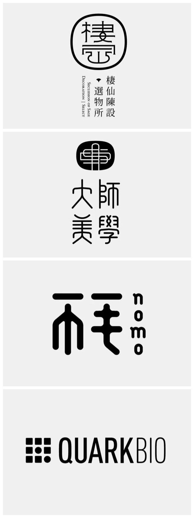 LOGO,字体设计 . 非常文艺气质的LOGO字体设计参考