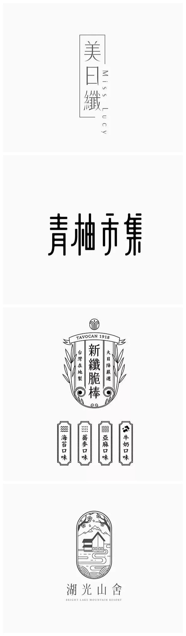 LOGO,字体设计 . 非常文艺气质的LOGO字体设计参考