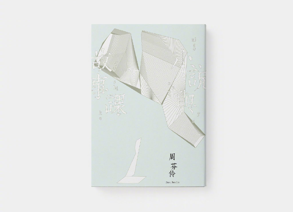 设计师,Peng,Hsing-Kai,书籍,封面,设计作品 . 设计师 Peng Hsing-Kai 书籍封面设计作品