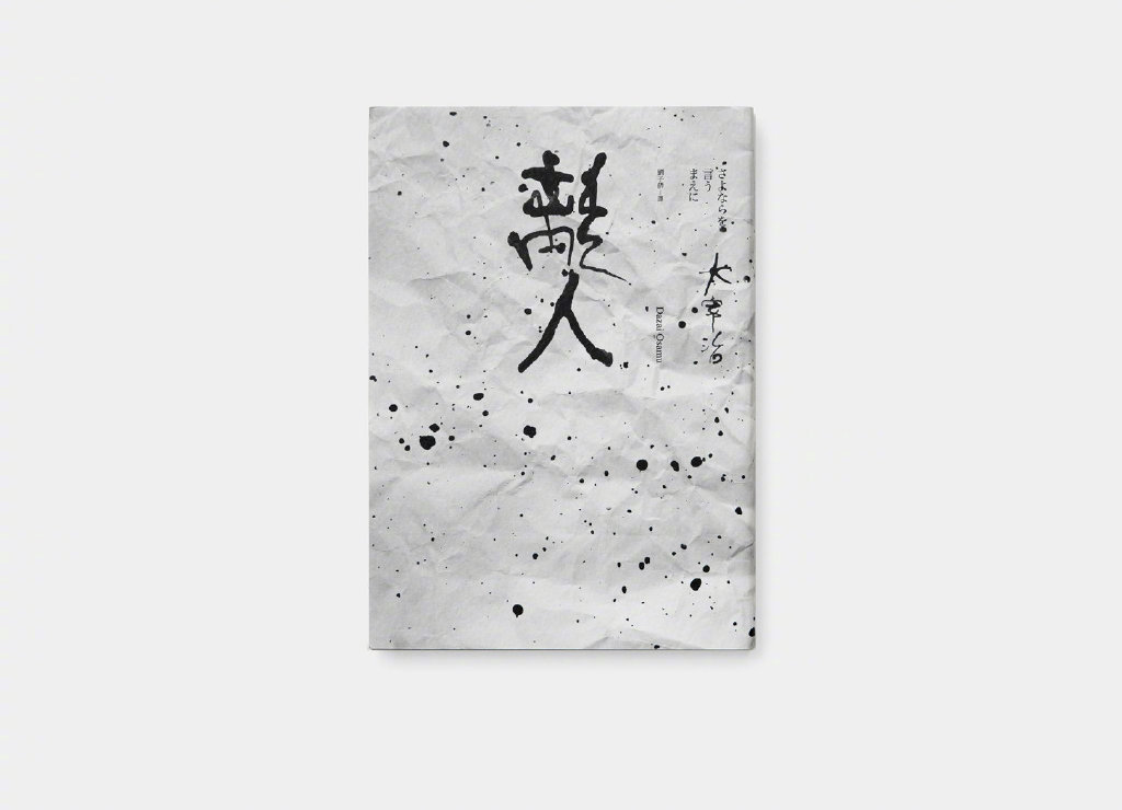 设计师,Peng,Hsing-Kai,书籍,封面,设计作品 . 设计师 Peng Hsing-Kai 书籍封面设计作品