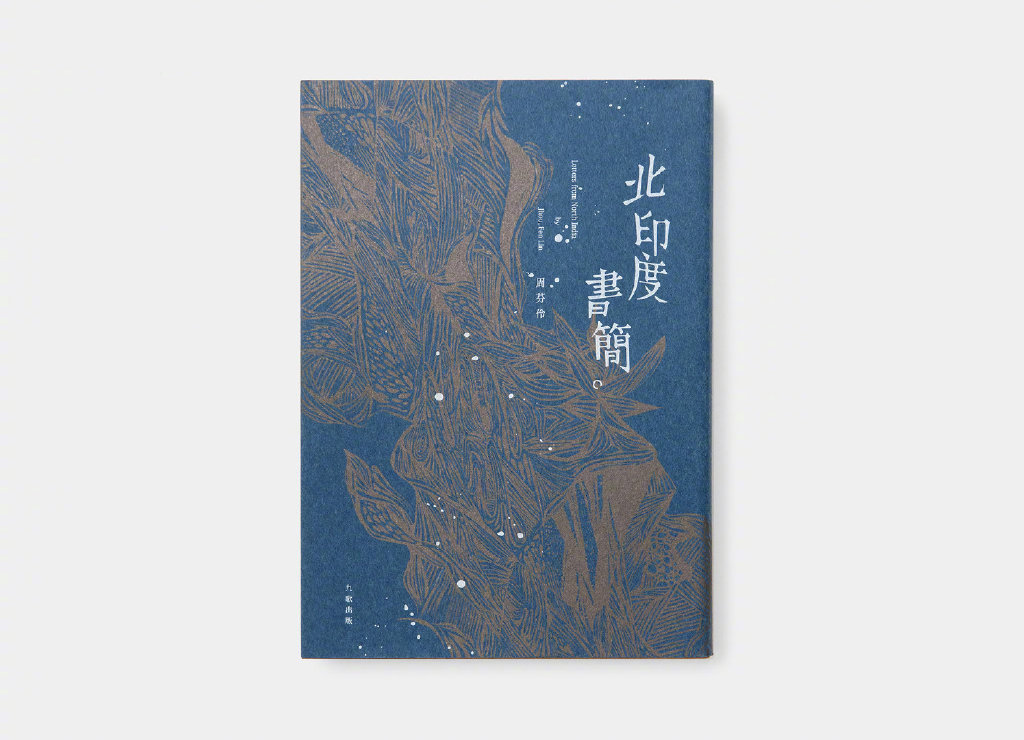 设计师,Peng,Hsing-Kai,书籍,封面,设计作品 . 设计师 Peng Hsing-Kai 书籍封面设计作品