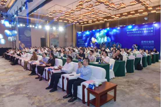 新质设计,定创未来——2024年度定州工业设计活动周暨202 . 新质设计，定创未来——2024年度定州工业设计活动周暨2024河北国际工业设计周定州分会场启幕