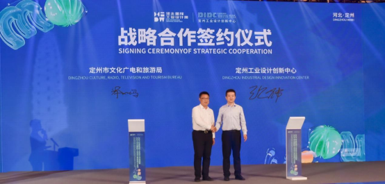 新质设计,定创未来——2024年度定州工业设计活动周暨202 . 新质设计，定创未来——2024年度定州工业设计活动周暨2024河北国际工业设计周定州分会场启幕