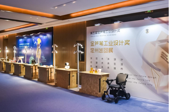 新质设计,定创未来——2024年度定州工业设计活动周暨202 . 新质设计，定创未来——2024年度定州工业设计活动周暨2024河北国际工业设计周定州分会场启幕