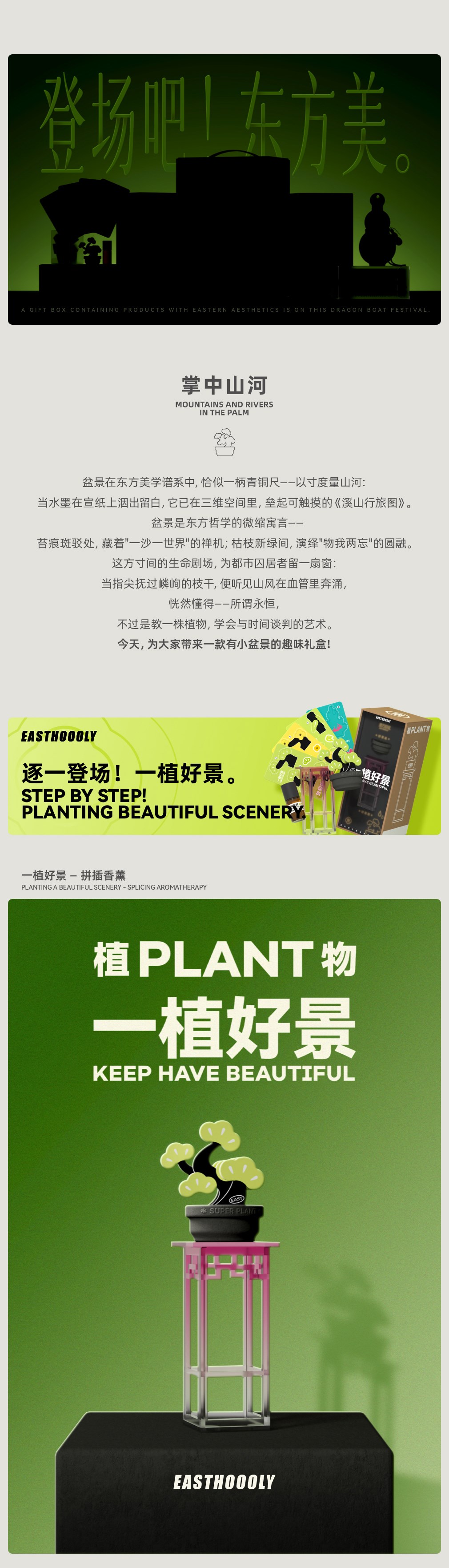同享,东方之美,东方,之美 . 有葫同享/东方之美
