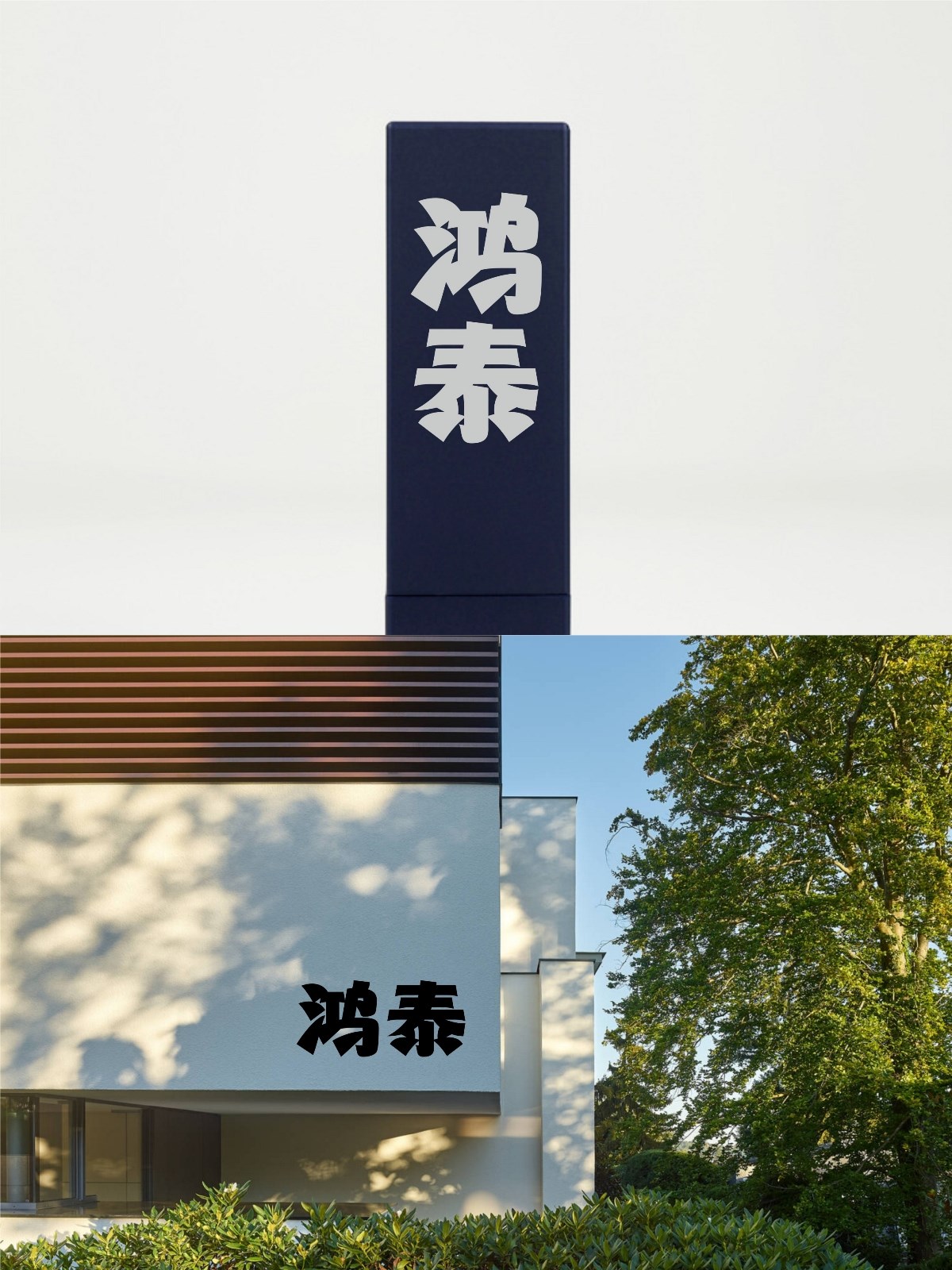 2025年,4月,下旬,字体,logo,设计,作品集 . 2025年4月下旬字体logo设计作品集