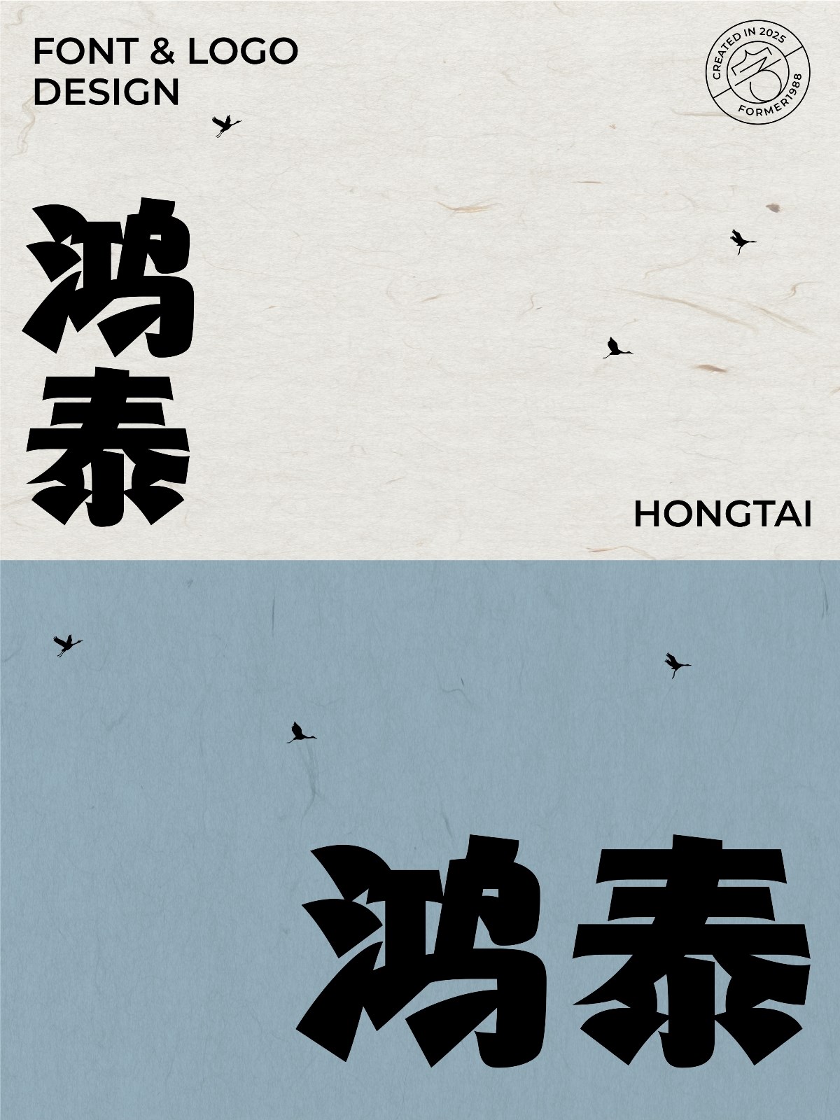 2025年,4月,下旬,字体,logo,设计,作品集 . 2025年4月下旬字体logo设计作品集