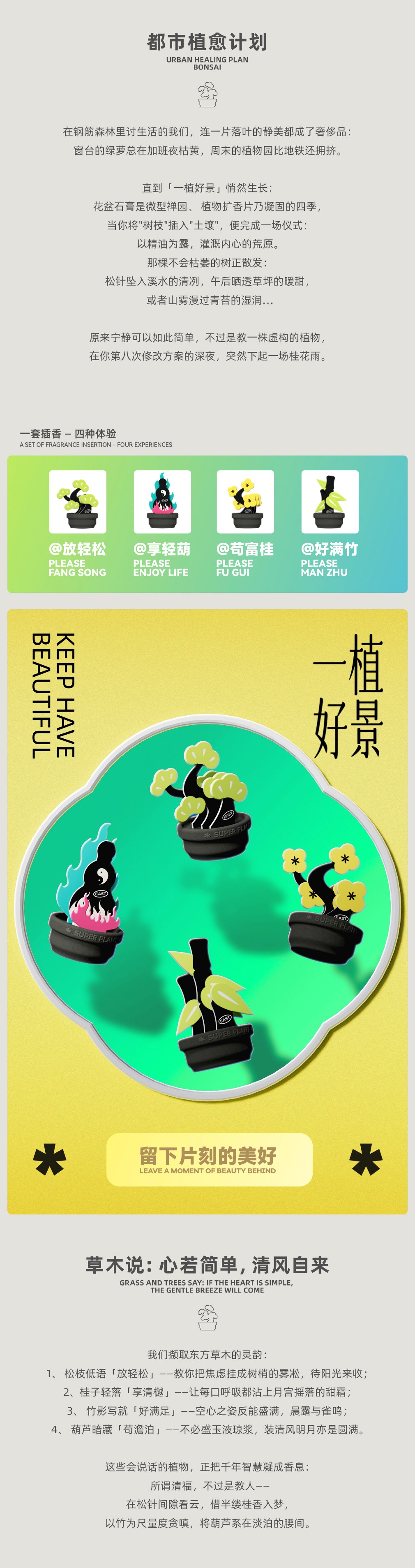 同享,东方之美,东方,之美 . 有葫同享/东方之美