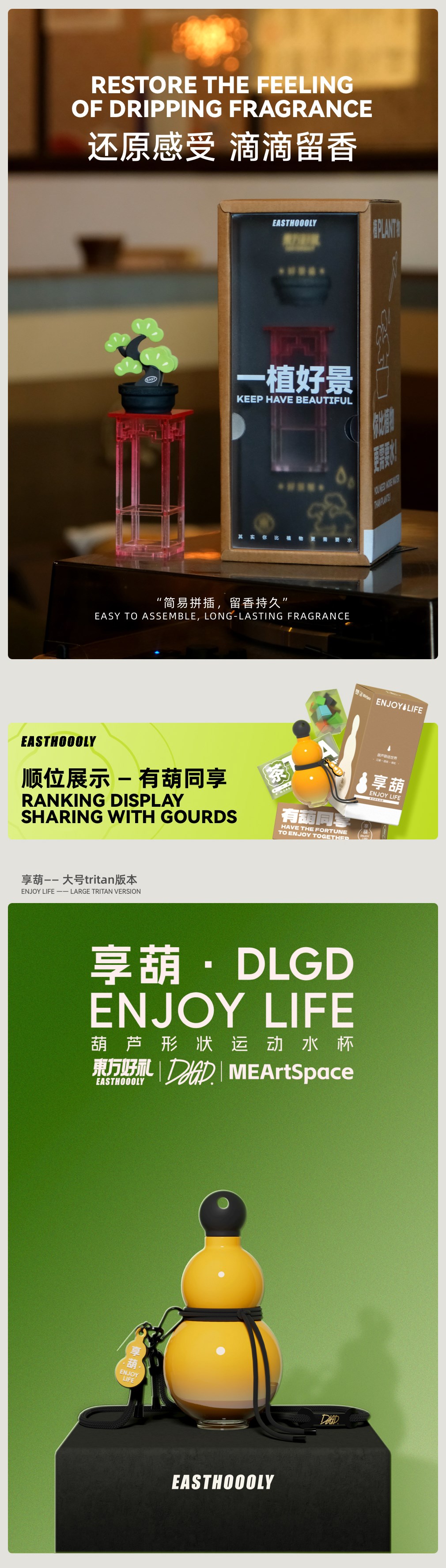 同享,东方之美,东方,之美 . 有葫同享/东方之美