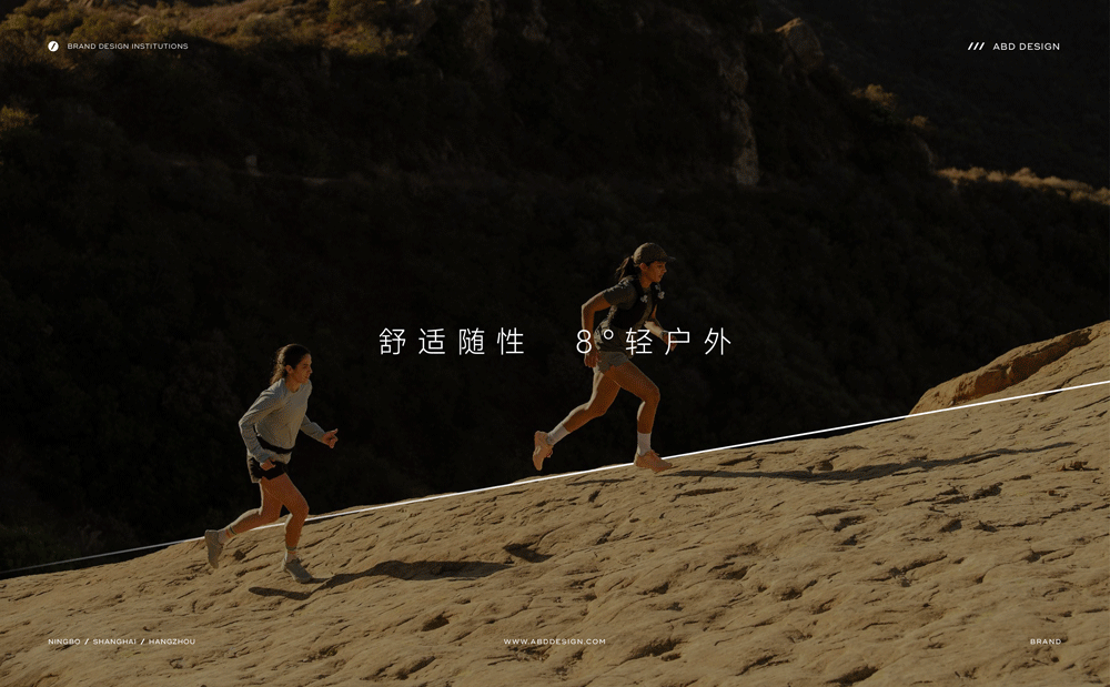 BODACHEL,八度,案例 . BODACHEL 八度丘 | ABD案例