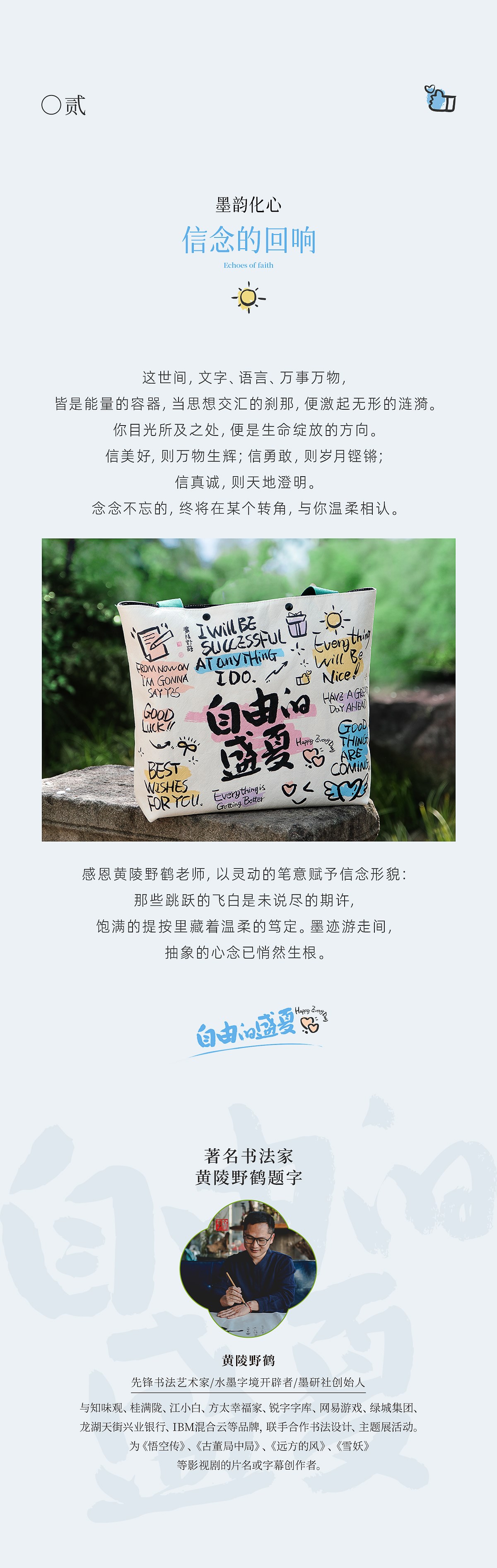 自由,放粽,快乐,一夏 . 自由放粽/快乐一夏