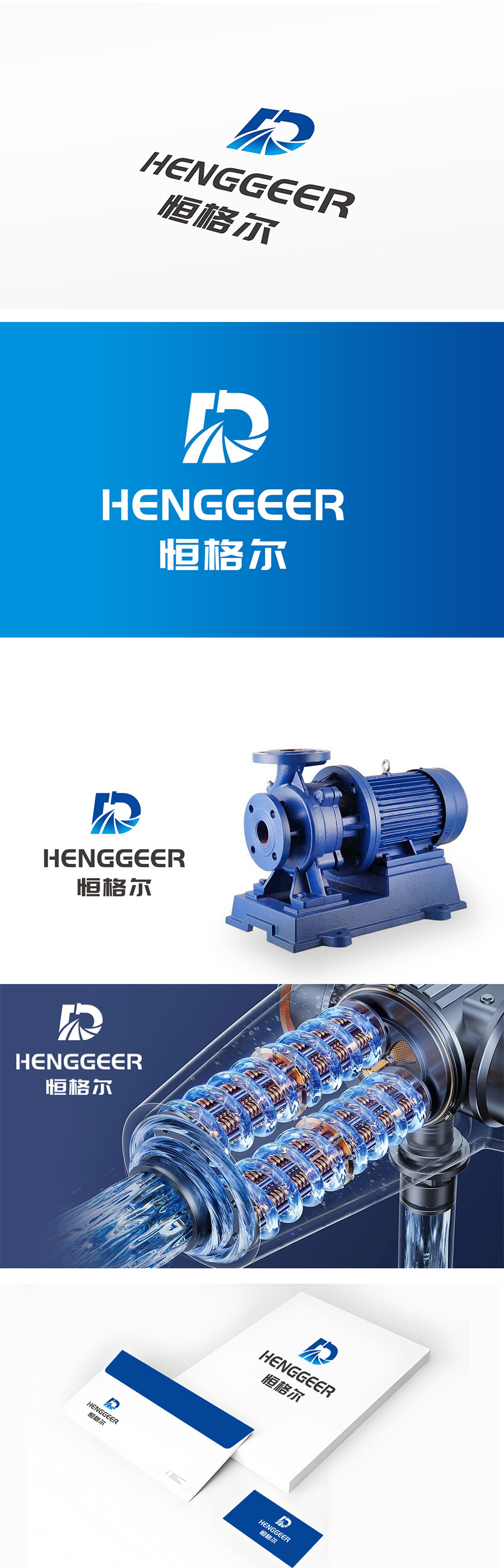 重工,机械,LOGO,字母,变形,道路 .  重工机械LOGO字母H变形LOGO道路LOGO