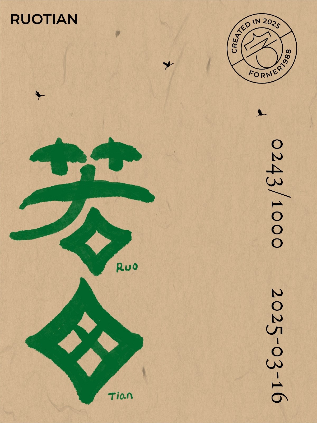 2025年,3月,下旬,字体,logo,设计,作品集 . 2025年3月下旬字体logo设计作品集