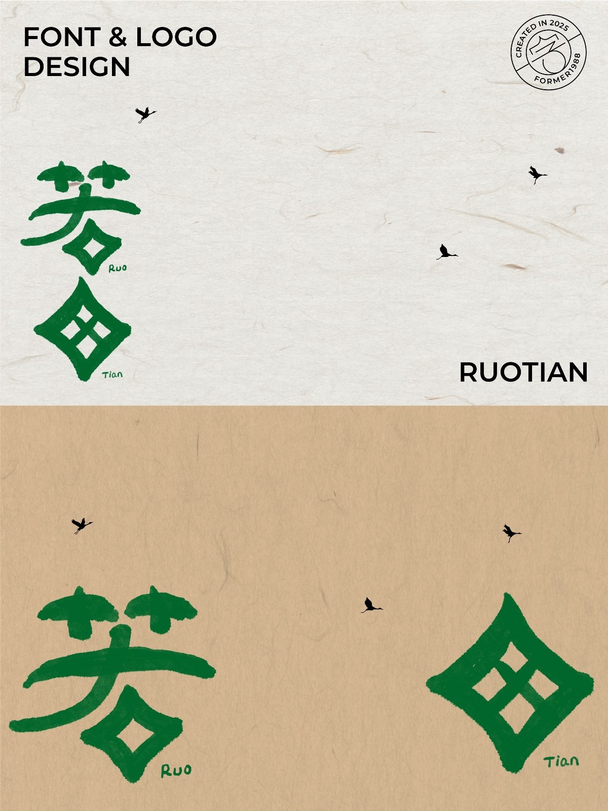 2025年,3月,下旬,字体,logo,设计,作品集 . 2025年3月下旬字体logo设计作品集