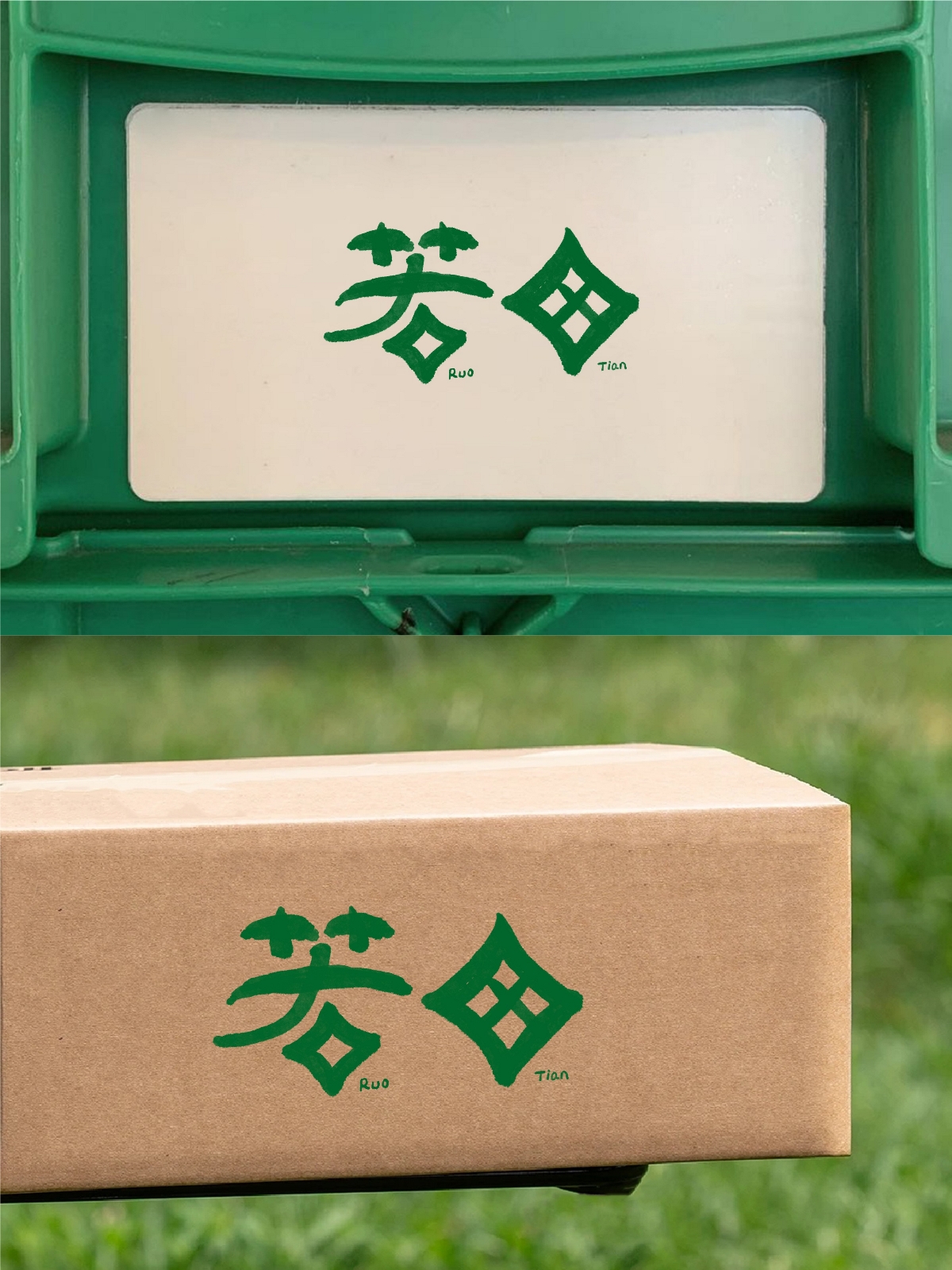 2025年,3月,下旬,字体,logo,设计,作品集 . 2025年3月下旬字体logo设计作品集
