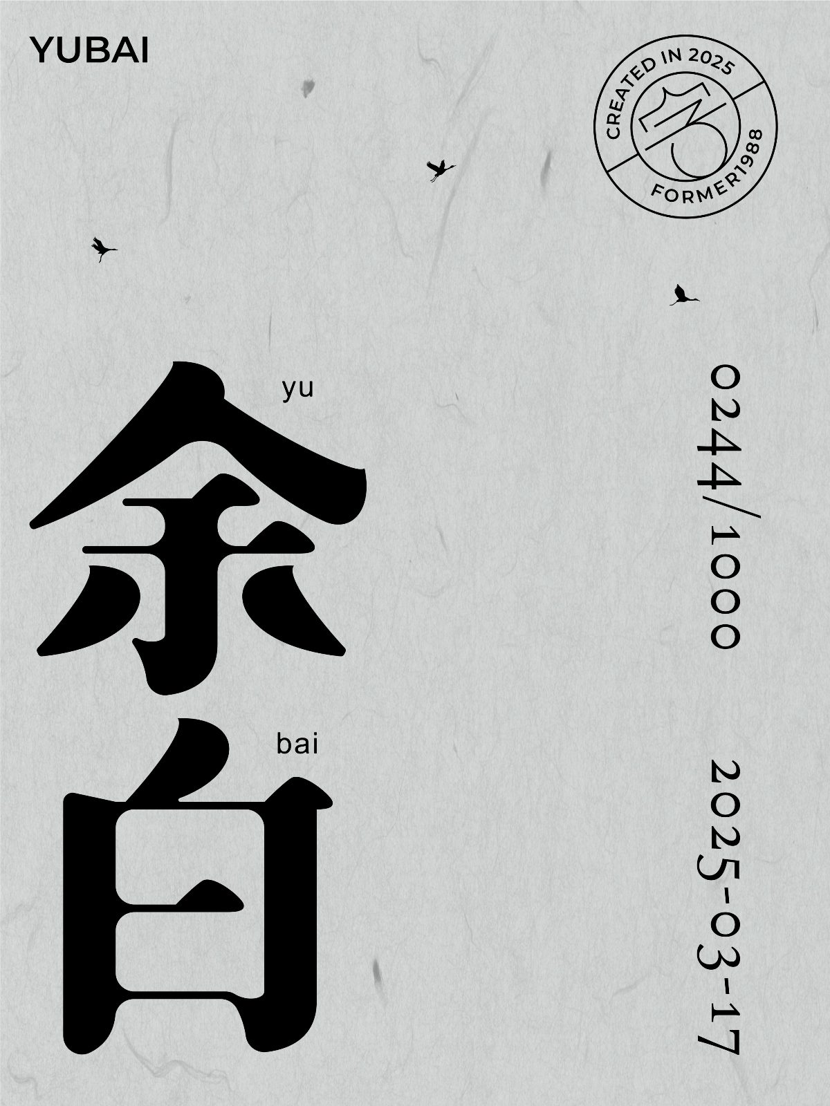 2025年,3月,下旬,字体,logo,设计,作品集 . 2025年3月下旬字体logo设计作品集