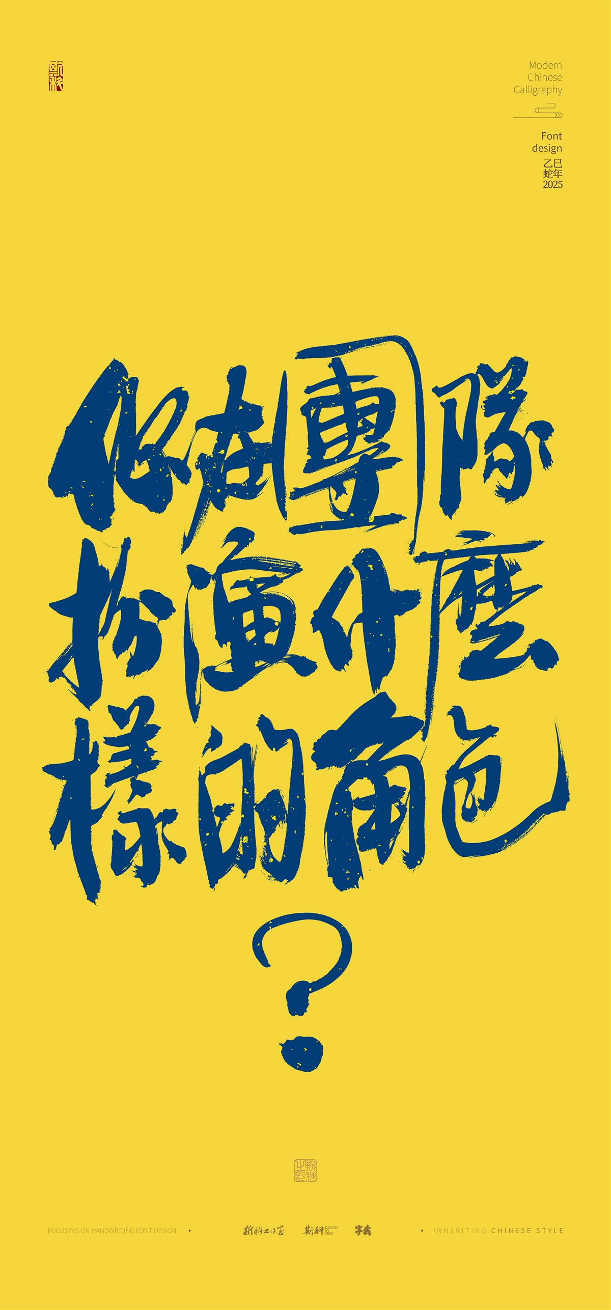 你在,团队,扮演,什么样,角色,手写,壁纸 . 你在团队扮演什么样的角色｜手写壁纸