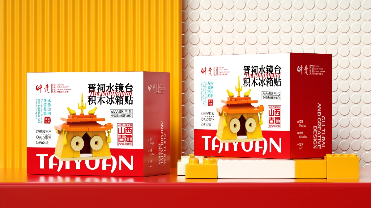 山西,地域,文创,产品,包装设计 . 山西地域文创产品｜包装设计